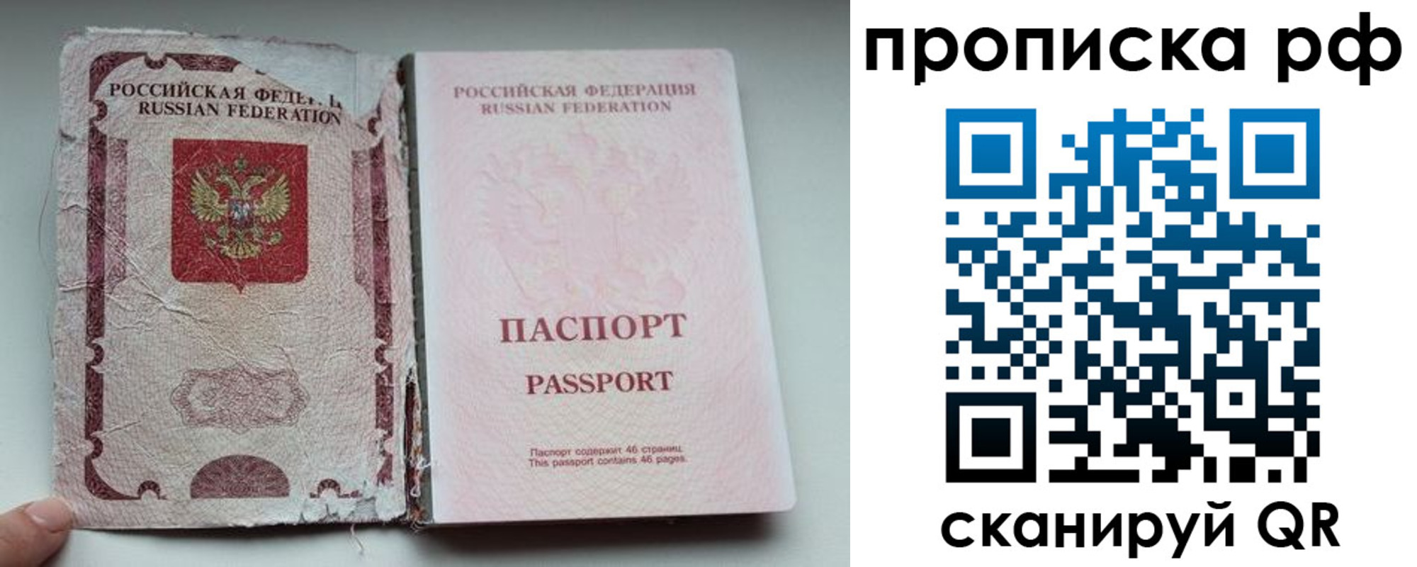 временная регистрация надежно в Радужном