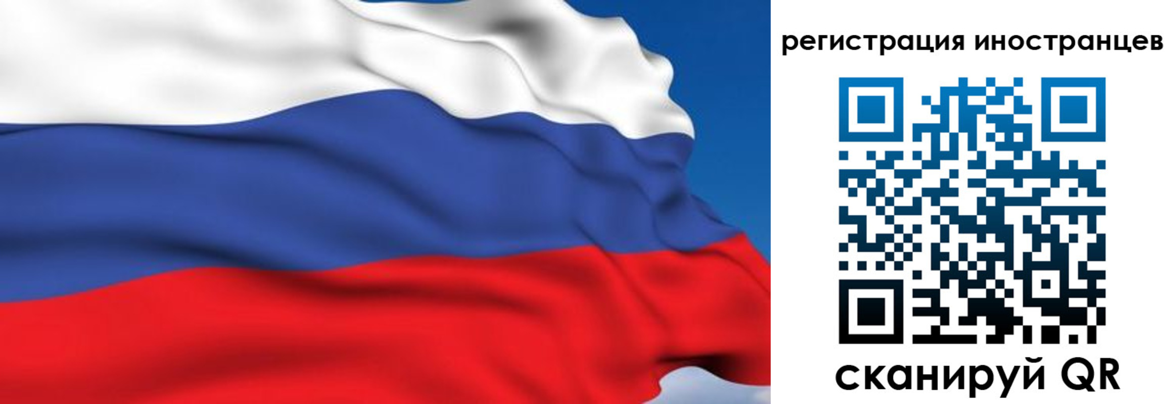 временная регистрация в Радужном